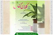 فراخوان دومین مهرواره «گلدان من» منتشر شد/ کودکان اردبیلی در مسیر دوستی با طبیعت