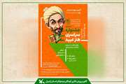 دو عضو کانون اردبیل در مهرواره ملی «طنز عبید» شایسته تقدیر شدند