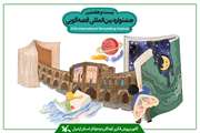 نمایندگان اردبیل در جشنواره بین‌المللی قصه‌گویی صاحب چهار عنوان شدند