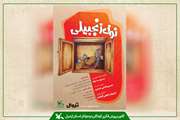 نمایش «نون زنجبیلی» با پیام دوستی و ایثار در کانون اردبیل اجرا می‌شود