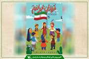دهه فجر امسال ۲۰۰ برنامه فرهنگی هنری و ادبی برای کودکان و نوجوانان استان اجرا می‌شود