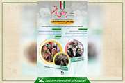 فراخوان پویش استانی عکاسی «برای وطنم» در کانون استان اردبیل منتشر شد