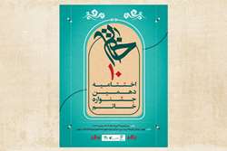 چهار نماینده از کانون استان اردبیل به بخش نهایی جشنواره خاتم راه یافتند