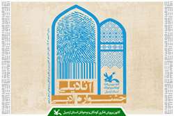 اختتامیه نخستین جشنواره‌ «آنا‌دیلی» برگزار می‌شود