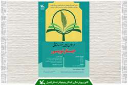 سومین جشنواره جستارنویسی ویژه مربیان کانون پرورش فکری استان اردبیل برگزار می‌شود