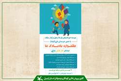 جشنواره بادبادک‌ها با شعار «کودکان، حال خوش زندگی» در دریاچه شورابیل اردبیل برگزار می‌شود