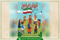 دهه فجر امسال ۲۰۰ برنامه فرهنگی هنری و ادبی برای کودکان و نوجوانان استان اجرا می‌شود