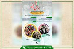 فراخوان پویش استانی عکاسی «برای وطنم» در کانون استان اردبیل منتشر شد
